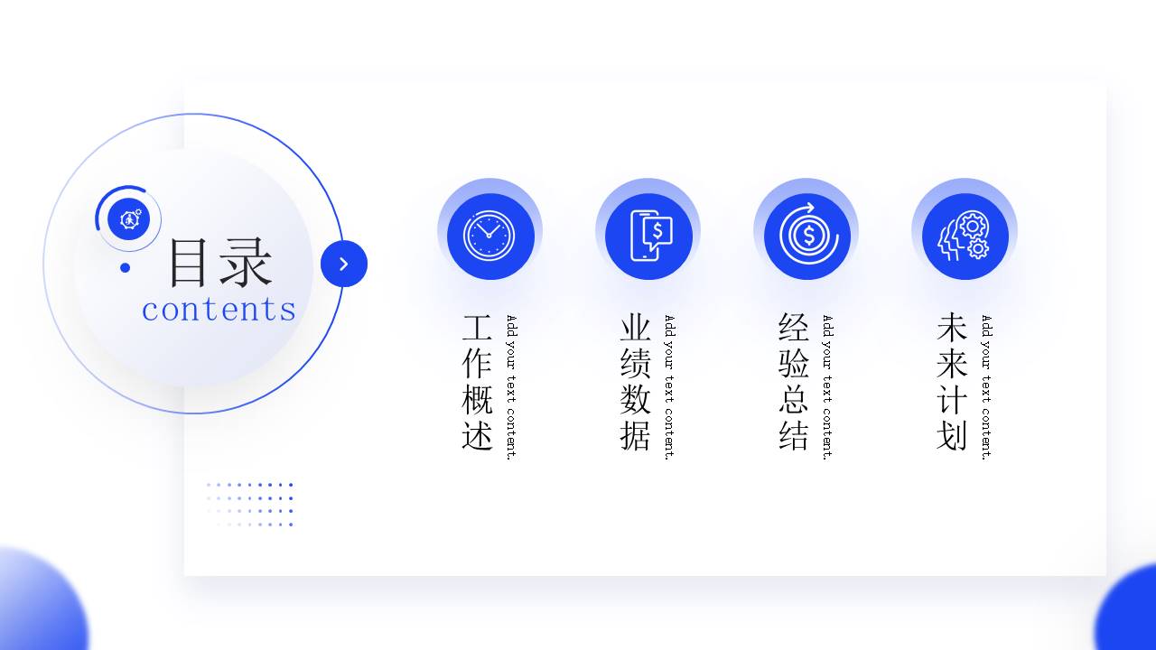 工作总结 (14).pptx